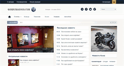Desktop Screenshot of gosduma2003.com